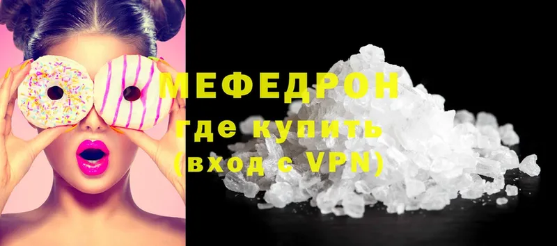 Меф VHQ  Порхов 